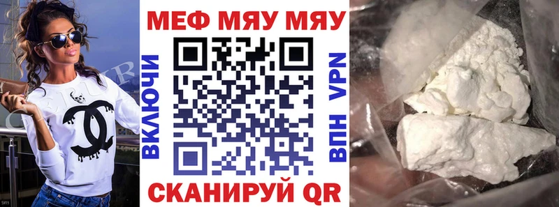 МЕФ мяу мяу купить Тимашёвск